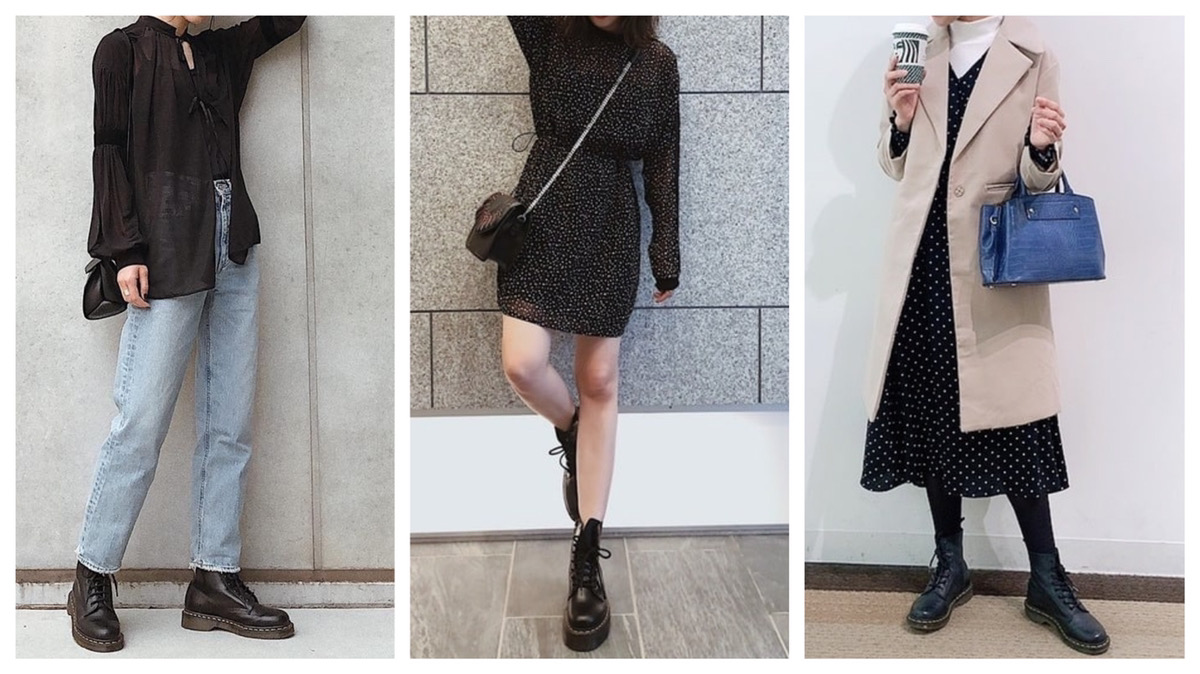ドクターマーチンは 大人女子が一番似合う ホール別コーデ集 Kazuhiromouriblog